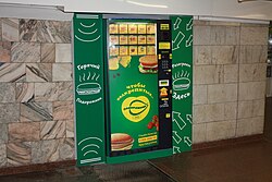 Burger vending machine in Novosibirsk Metro.