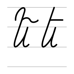 ե
