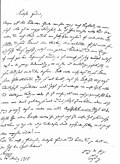 A letter from Lessing to Kleist, written in Kurrent (14 March 1758)