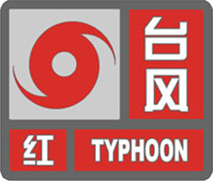 A red Chinese typhoon alert sign
