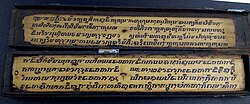 Gebang manuscript with Sanghyang Raga Dewata text from west Java, Indonesia.
